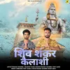 About Shiv Shankar Kailashi Song